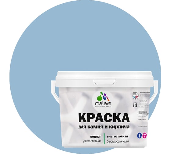 Краска MALARE для камня, кирпича, акварельно-голубой, 11,5 кг 2014567879007