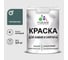 Краска MALARE для камня, кирпича, УФ-стойкая быстросохнущая, матовая, голубая ель, 3,9 кг ККАМГОЕМ0390 1