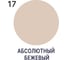 Краска MALARE "Professional" фасадная, абсолютный бежевый, 13 кг КФСДПРОФАББМ1300 8