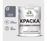 Краска MALARE для камня, кирпича, УФ-стойкая быстросохнущая, матовая, мокрый асфальт, 3,9 кг ККАММОАМ0390 1
