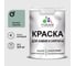 Краска MALARE для камня, кирпича, УФ-стойкая быстросохнущая, матовая, мятный леденец, 3,9 кг ККАММЯЛМ0390 1