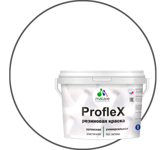 Краска MALARE ProfleX для фасадов, крыш и цоколей, белый, 1 кг 2016328602008