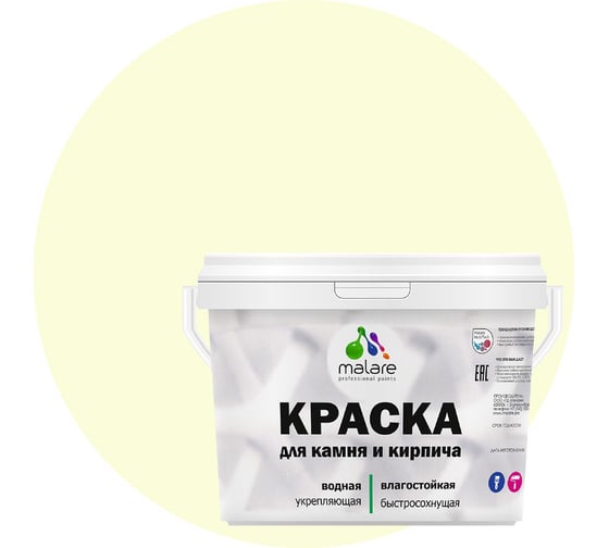 Краска MALARE для камня, кирпича, слоновая кость, 11,5 кг 2014081693004