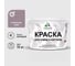 Краска MALARE для камня, кирпича, УФ-стойкая быстросохнущая, матовая, пурпурная роза, 13 кг ККАМПУРМ1300 1