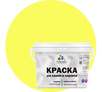 Краска MALARE для камня, кирпича, спелый лимон, 11,5 кг 2014567954001