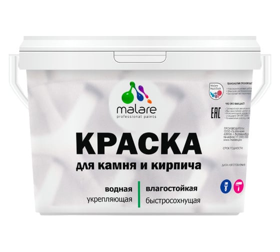 Краска MALARE для камня, кирпича, спелый лимон, 11,5 кг 2014567954001