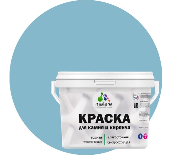 Краска MALARE для камня, кирпича, морская волна, 11,5 кг 2014567641000 1