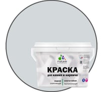 Краска MALARE для камня, кирпича, светло-серый, 11,5 кг 2014470091008