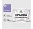 Краска MALARE для камня, кирпича, УФ-стойкая быстросохнущая, матовая, фиалковый, 13 кг ККАМФИАМ1300 1