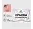 Краска MALARE для камня, кирпича, УФ-стойкая быстросохнущая, матовая, розовый пион, 13 кг ККАМРОПМ1300 1
