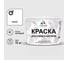 Краска MALARE для камня, кирпича, УФ-стойкая быстросохнущая, матовая, белый, 13 кг ККАМБЕЛМ1300 1