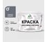 Краска MALARE для камня, кирпича, УФ-стойкая быстросохнущая, матовая, мокрый асфальт, 13 кг ККАММОАМ1300 1