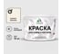 Краска MALARE для камня, кирпича, УФ-стойкая быстросохнущая, матовая, парное молоко, 13 кг ККАМПАММ1300 1