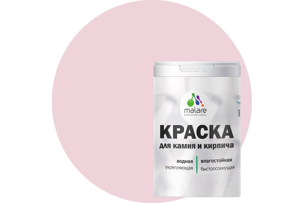 Краска MALARE для камня, кирпича, бледно-розовый, 3,5 кг 2014567820009 -  выгодная цена, отзывы, характеристики, фото - купить в Москве и РФ