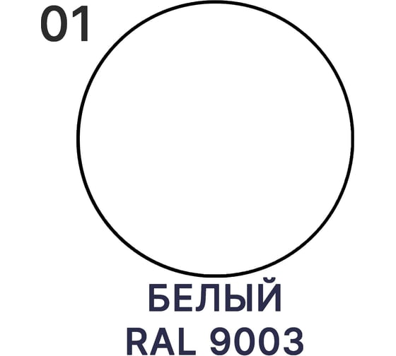 Краска для дорожной разметки MALARE АК-511 белый, 1.25 кг 2015222151001