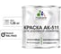 Краска MALARE АК-511 для дорожной разметки, белый, 1,25 кг КАК5119003М0125 1