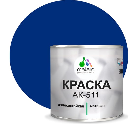 Краска для дорожной разметки MALARE АК-511 (синий; 2.5 кг) 2014697200009