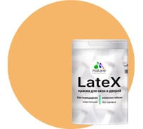 Краска для деревянных окон и дверей MALARE (оранжевый закат; 1 кг) 2013818392005