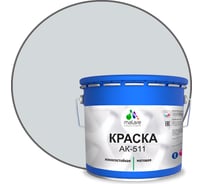Краска для дорожной разметки MALARE АК-511 (светло-серый; 12.5 кг) 2014697333004