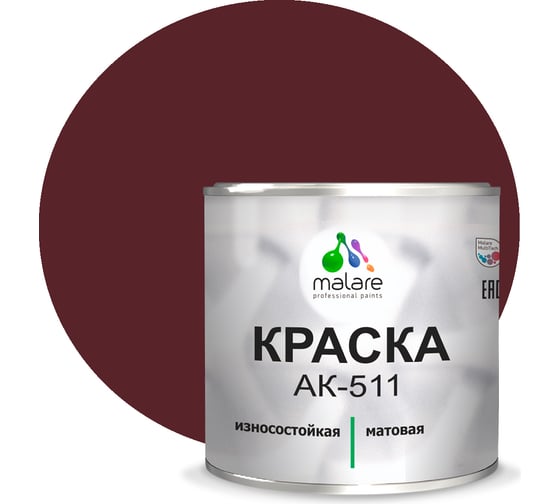 Краска для дорожной разметки MALARE АК-511 (вишнево-бордовый; 2.5 кг) 2015147336224