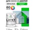 Акриловая краска для дверей и окон Latex по дереву с антисептическим эффектом, моющаяся, без запаха матовая MALARE освежающий зеленый, 1 кг КЛТКСАОСЗМ0100 2