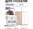 Краска SoftTouch для мебели, кухонных фасадов MALARE белый, 10 кг КСФТТЧАБЕЛМ1000 2