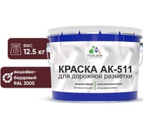 Краска АК-511 вишнево-бордовый 12.5 кг MALARE 2015147336231