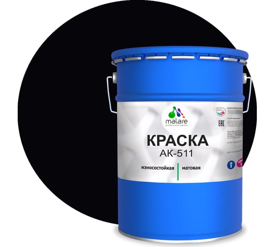 Краска для дорожной разметки MALARE АК-511 (черный; 20 кг) 2014696862000 1