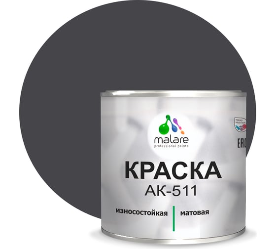 Краска для дорожной разметки MALARE АК-511 (графитово-серый темный; 2.5 кг) 2015147336187 1