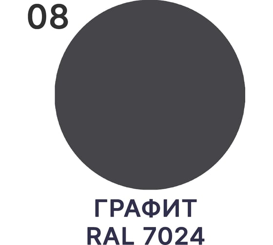 Краска для дорожной разметки MALARE АК-511 (графитово-серый темный; 1.25 кг) 2015147336200