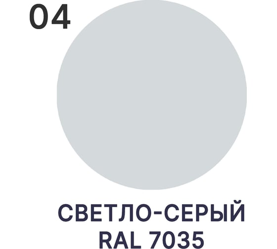 Краска для дорожной разметки MALARE АК-511 (светло-серый; 1.25 кг) 2014697355006