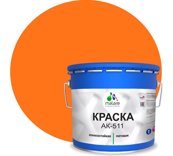 Краска для дорожной разметки MALARE АК-511 (оранжевый; 12.5 кг) 2014697447008