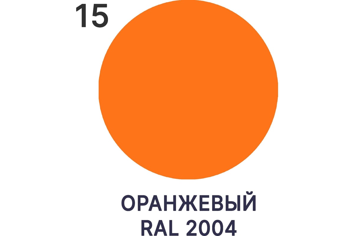 Краска для дорожной разметки MALARE АК-511 (оранжевый; 20 кг ...