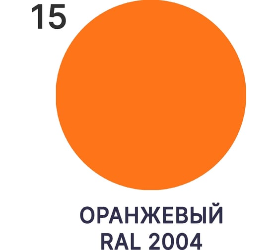 Краска для дорожной разметки MALARE АК-511 (оранжевый; 20 кг) 2014697361007