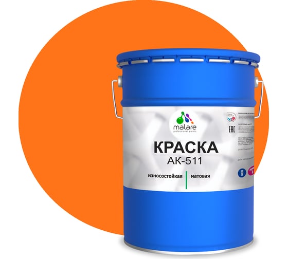 Краска для дорожной разметки MALARE АК-511 (оранжевый; 20 кг) 2014697361007