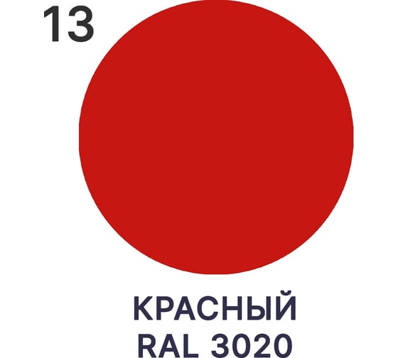Краска для дорожной разметки MALARE АК-511 (красный; 20 кг) 2014697480005