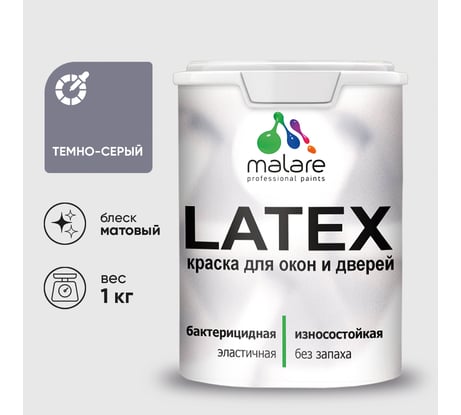 Акриловая краска для дверей и окон Latex по дереву с антисептическим эффектом, моющаяся, без запаха матовая MALARE темно-серый, 1 кг КЛТКСАТЕСМ0100