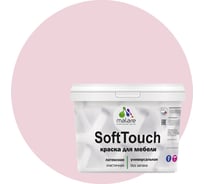 Краска для мебели, кухонных фасадов MALARE SoftTouch (бледно-розовый; 10 кг) 2015996457002