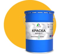 Краска для дорожной разметки MALARE АК-511 (желтый; 20 кг) 2015147336132