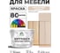 Краска SoftTouch для мебели, кухонных фасадов MALARE абсолютный бежевый, 10 кг КСФТТЧААББМ1000 2