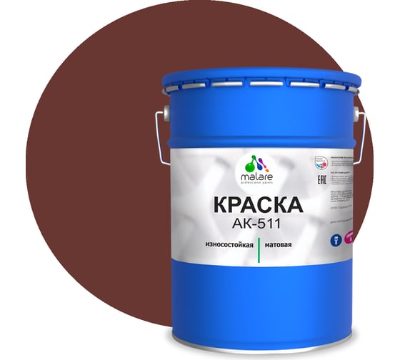 Краска для дорожной разметки MALARE АК-511 (красно-коричневый; 20 кг) 2015147336019 1