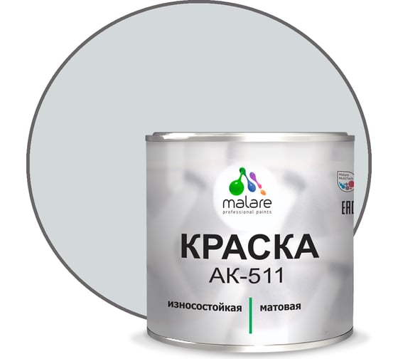Краска для дорожной разметки MALARE АК-511 (светло-серый; 2.5 кг) 2014697307005 1