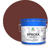 Краска для дорожной разметки MALARE АК-511 (красно-коричневый; 12.5 кг) 2015147336033