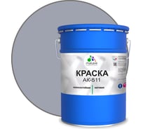Краска для дорожной разметки MALARE АК-511 (темно-серый; 20 кг) 2014696929000