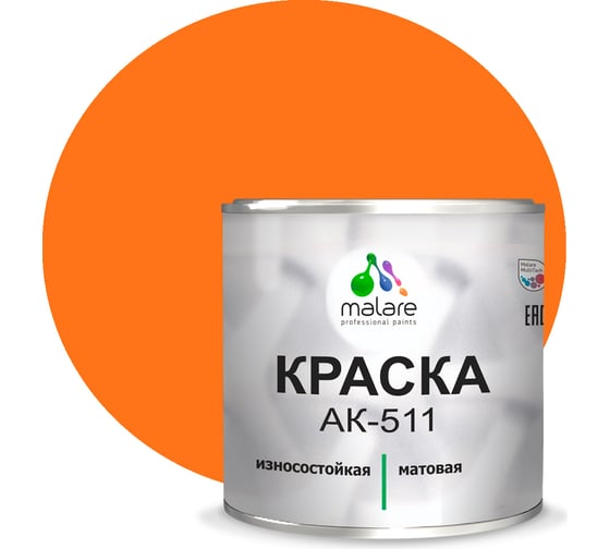 Краска для дорожной разметки MALARE АК-511 (оранжевый; 2.5 кг) 2014697430000