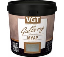 Лессирующий состав VGT Gallery Муар White Silver 0,9 кг 11607788