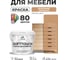 Краска SoftTouch для мебели, кухонных фасадов MALARE шоколад, 2 кг КСФТТЧАМОШМ0200 2