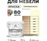 Краска SoftTouch для мебели, кухонных фасадов MALARE слоновая кость, 2 кг КСФТТЧАСЛКМ0200 2