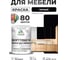 Краска SoftTouch для мебели, кухонных фасадов MALARE черный, 1 кг КСФТТЧАЧЕРМ0100 2