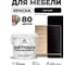 Краска SoftTouch для мебели, кухонных фасадов MALARE черный, 2 кг КСФТТЧАЧЕРМ0200 2